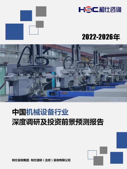 恒峰g22·(中国游)最新官方网站