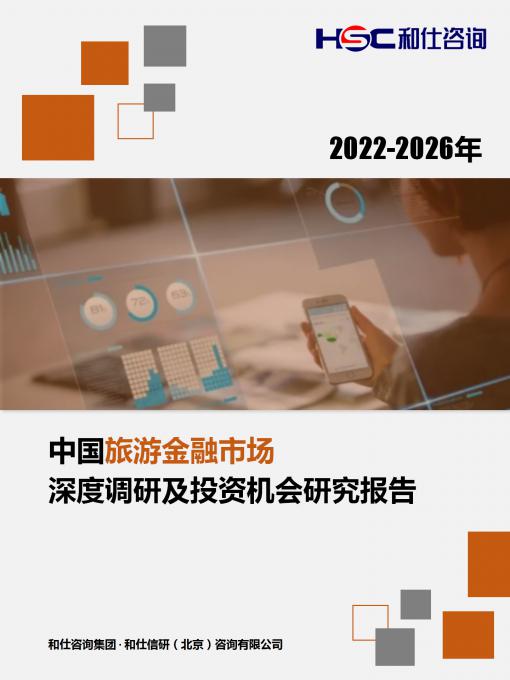 恒峰g22·(中国游)最新官方网站