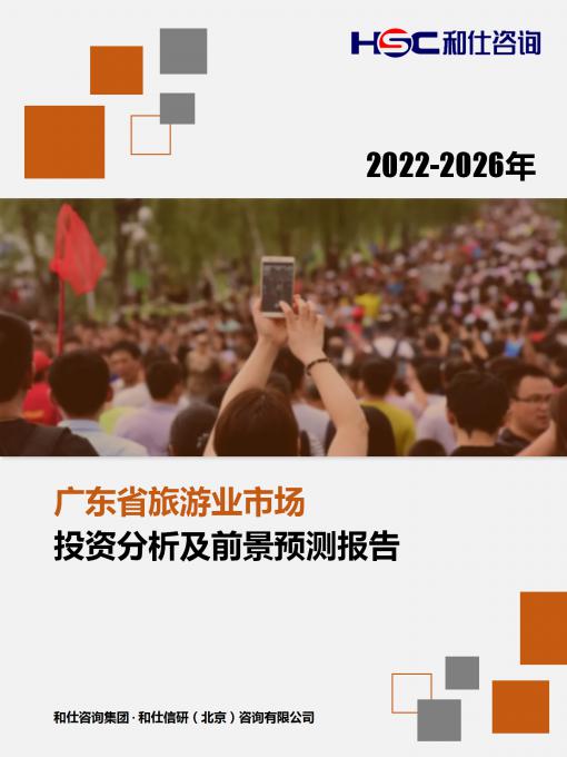 恒峰g22·(中国游)最新官方网站